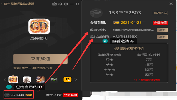 羚羊加速器永久免费 3.5.4