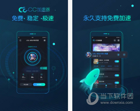 狗急加速器永久免费