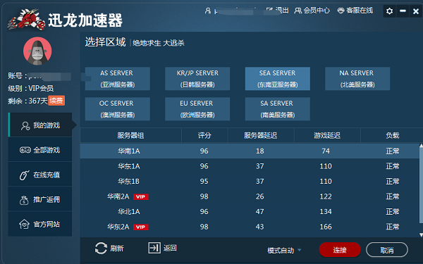 小马加速器