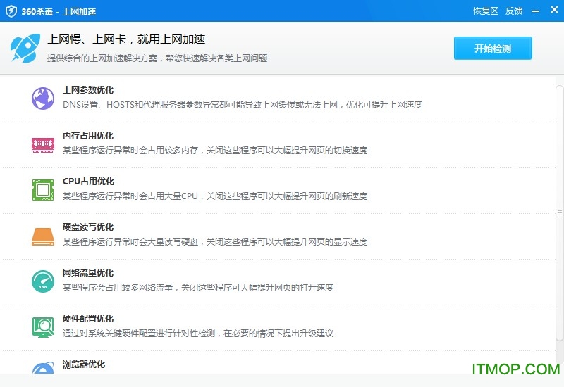 边缘加速器下载
