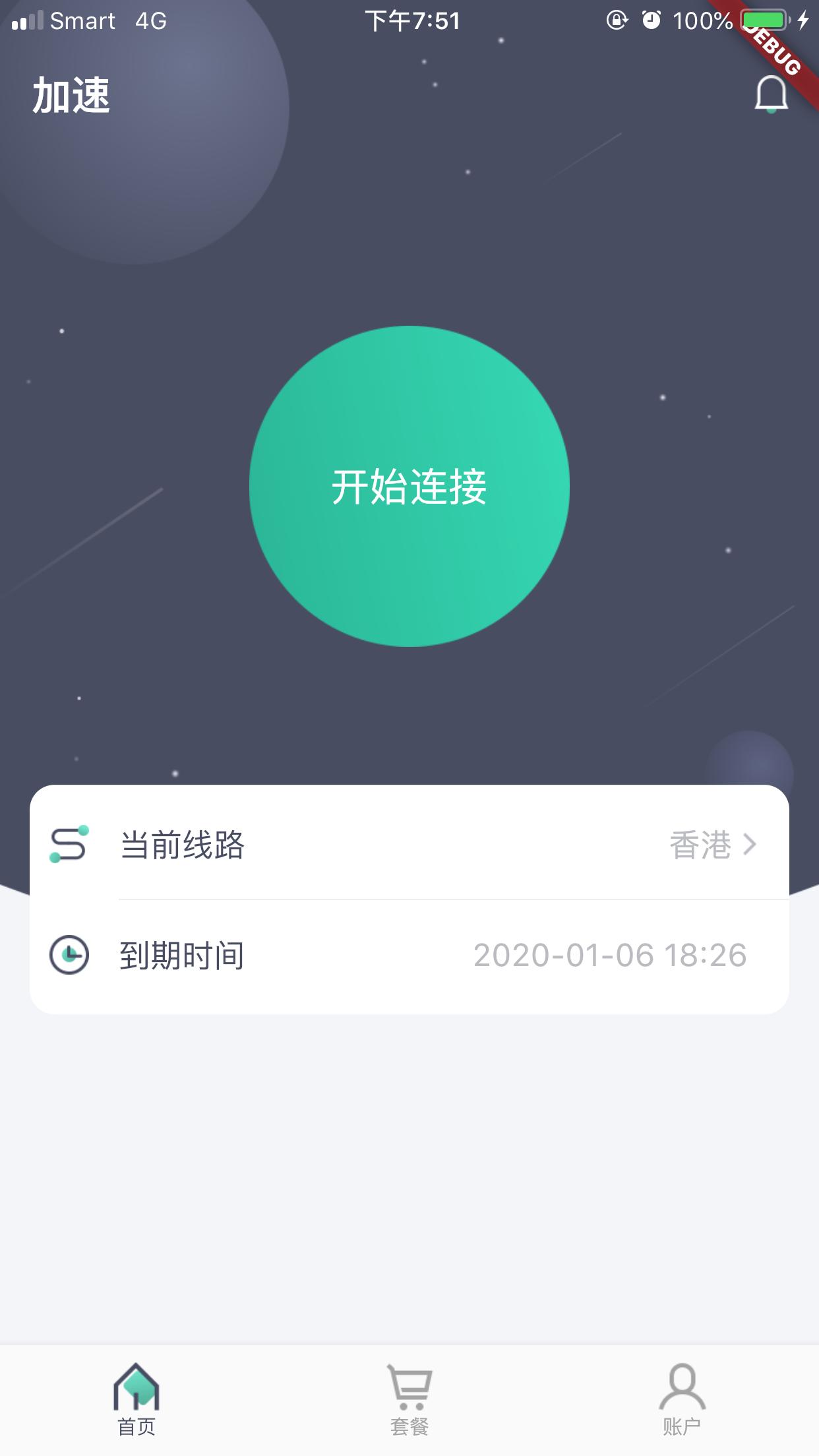 闪电vp加速器app下载