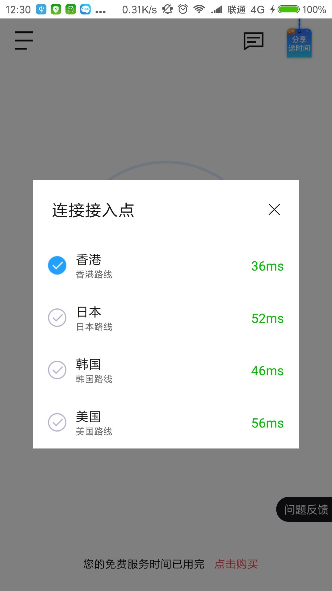 月光加速器testflight