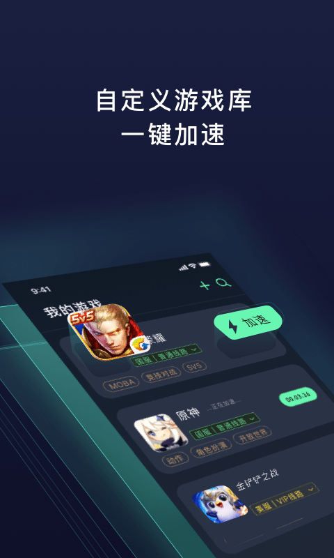 柒捌玖加速器下载