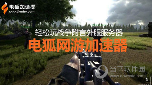 鹰眼加速器免费下载
