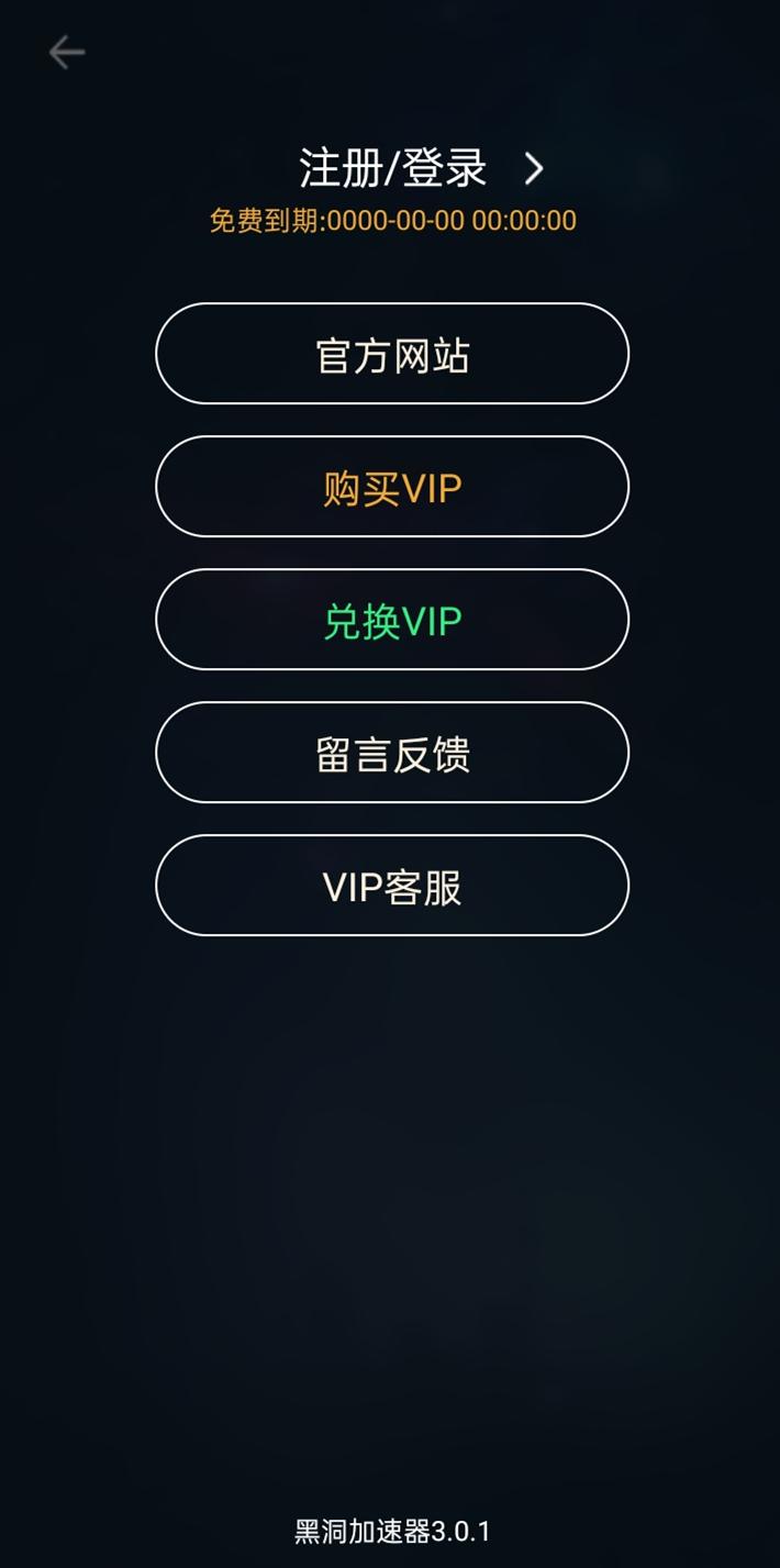 橡树vp加速器