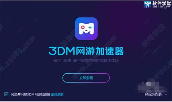 hammer加速器官网下载