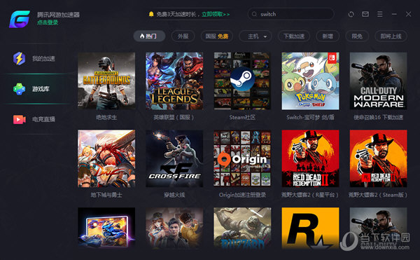 旋风网络加速器android版