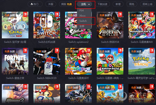 旋风网络加速器android版