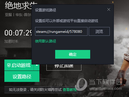 旋风网络加速器android版