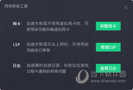 旋风网络加速器android版