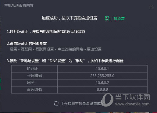 旋风网络加速器android版