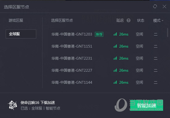 旋风网络加速器android版