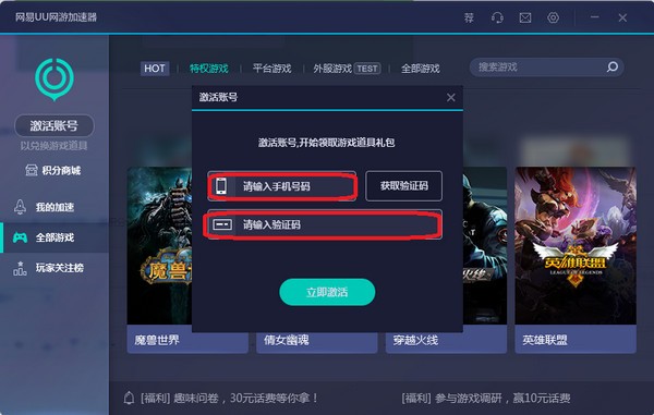 蚂蚁海外加速器android版