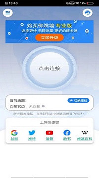 考拉加速器免费版