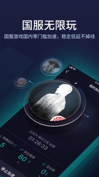 小火箭加速器下载