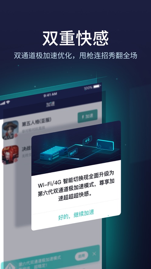 小火箭加速器下载