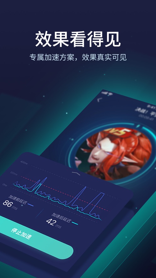 小火箭加速器下载