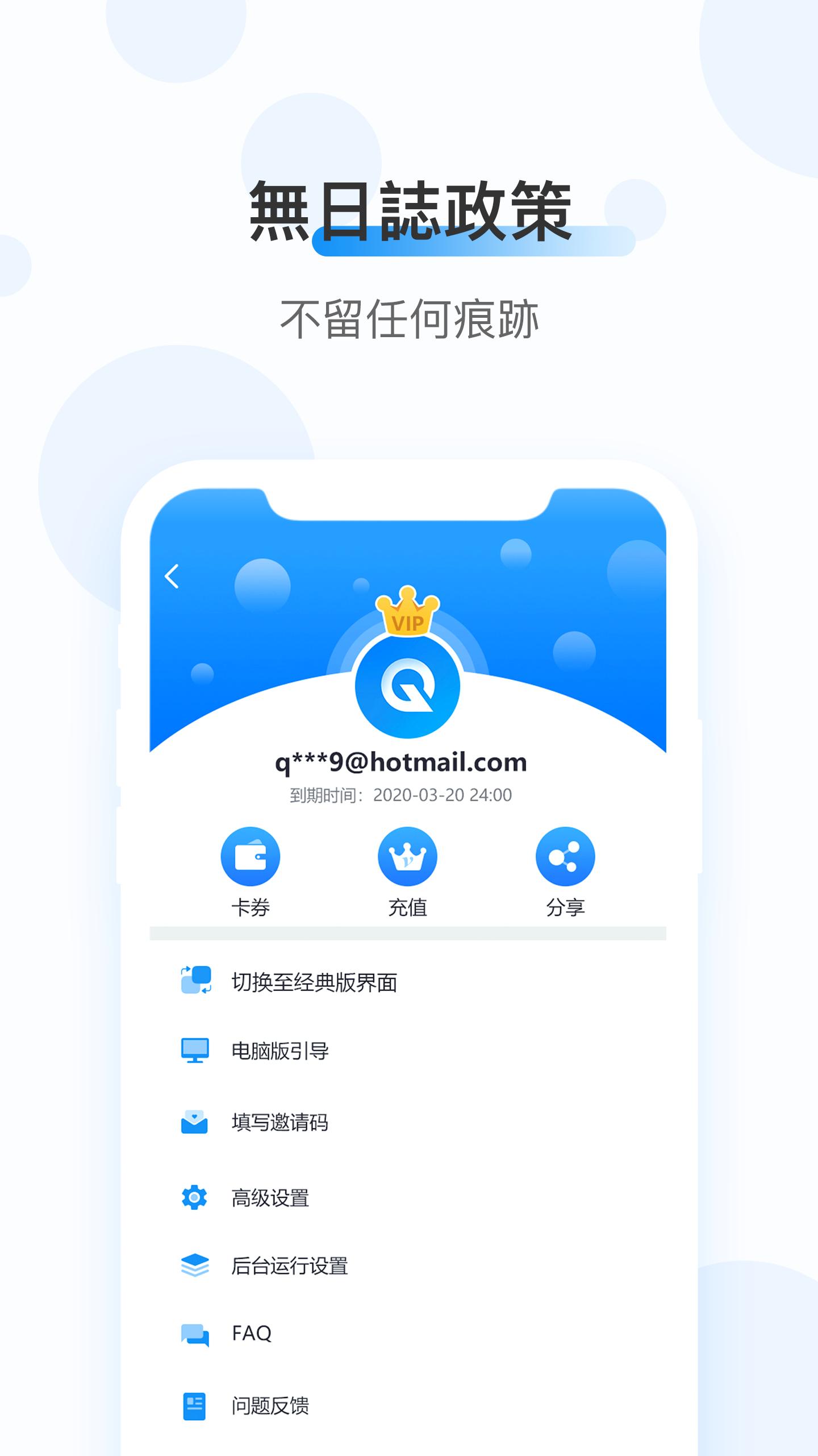 茄子加速器官网
