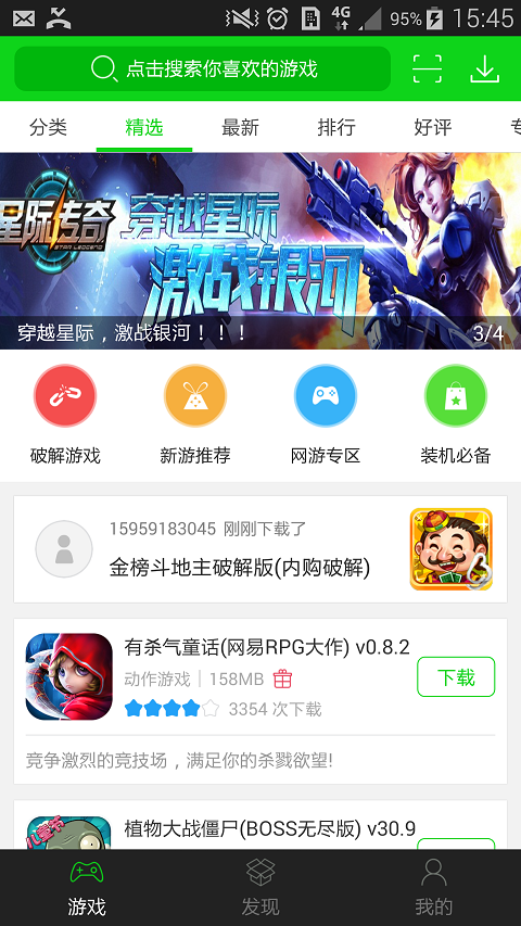 黑豹加速器官网下载