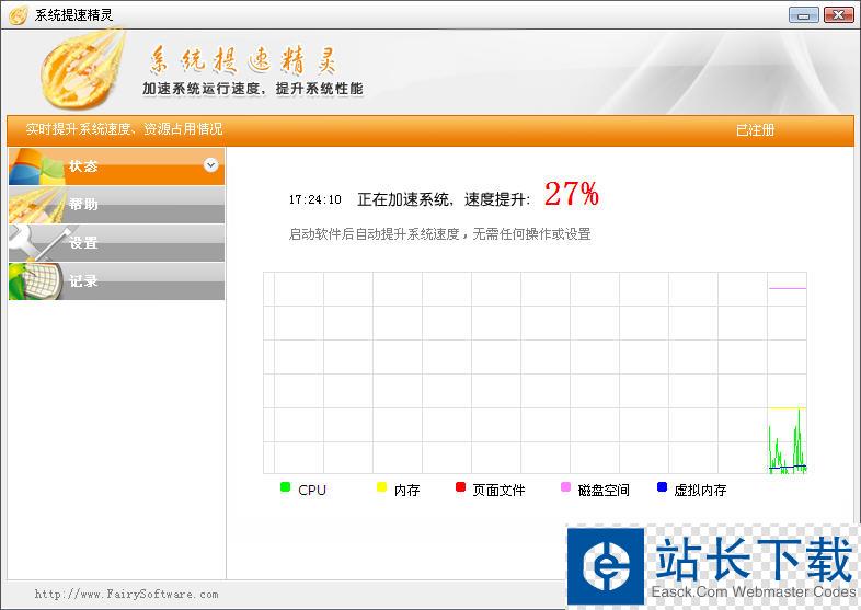黑豹加速器下载