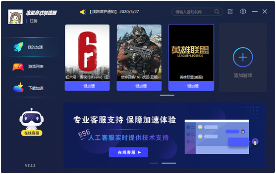 坚果vp加速器