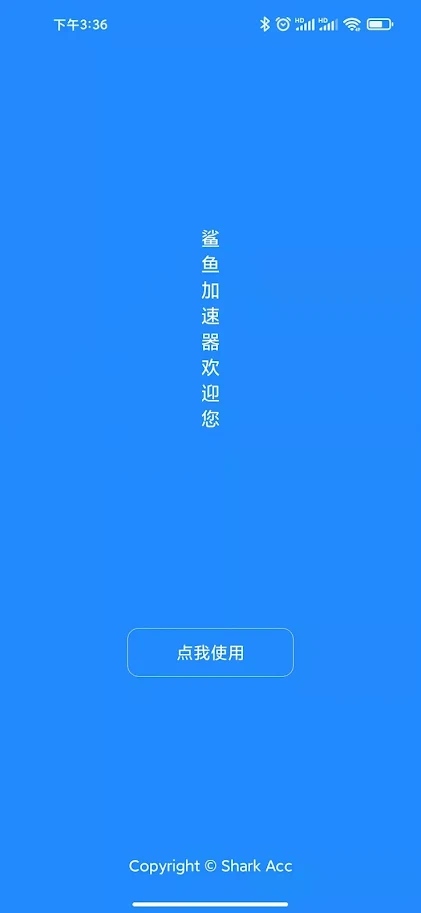 iphone梯子下载