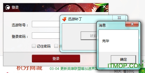 飞机加速器app
