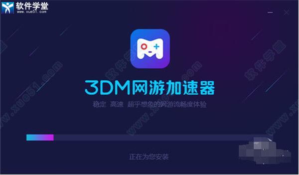 羚羊加速器ios