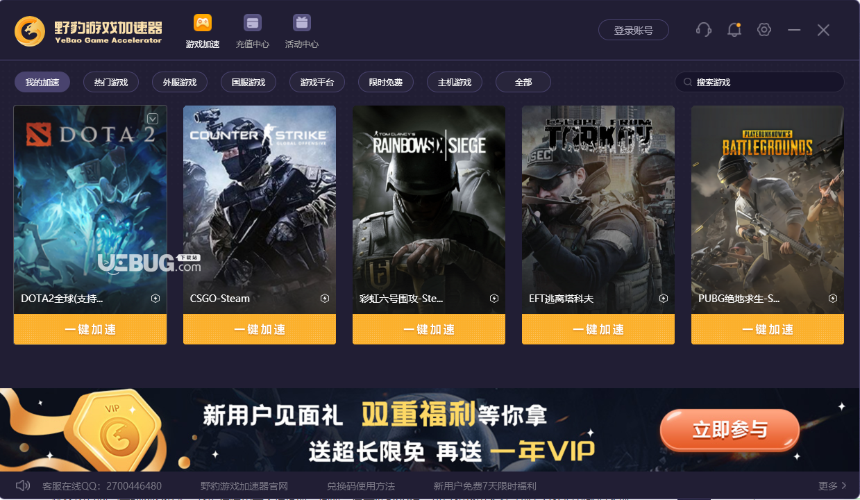蚂蚁ant加速器android版