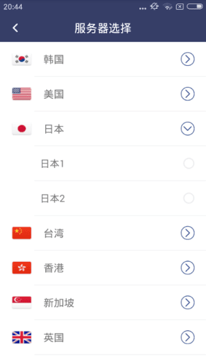 外国加速器app下载