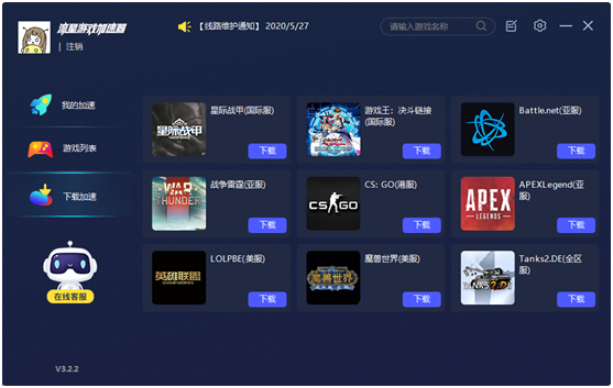 海外npv加速器app下载