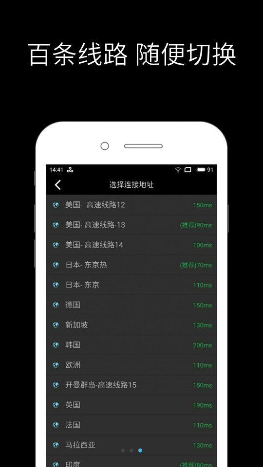 小马加速器android版