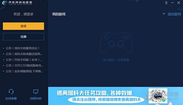 老王加速npv